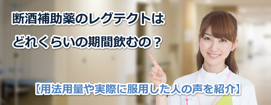 �f��⏕��̃��O�e�N�g�͂ǂꂭ�炢�̊��Ԉ��ނ́H�y���p�o������z